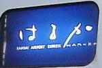 ͓͂邩H